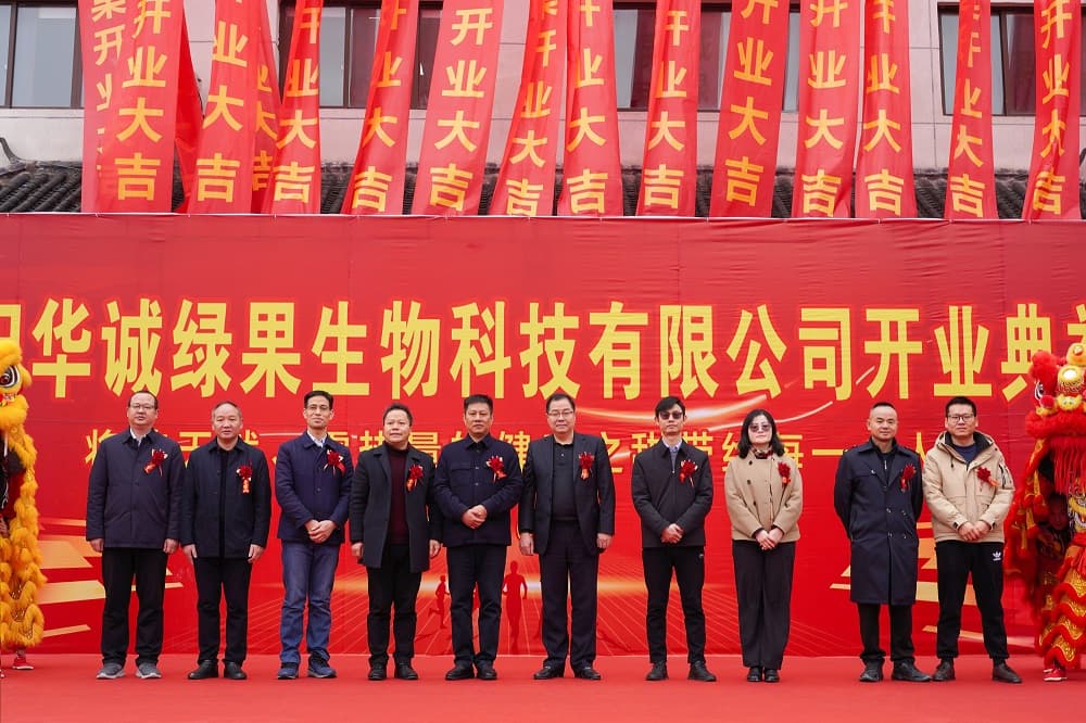 è stata inaugurata la fabbrica shaoyang della huacheng biotech!